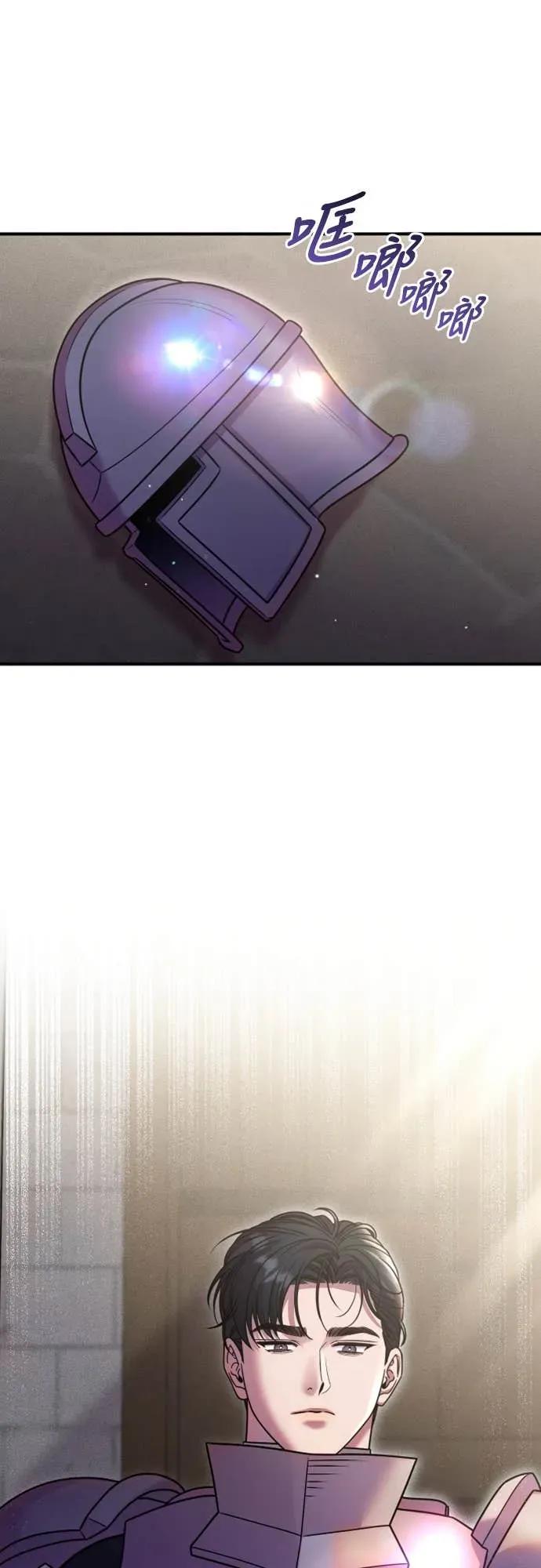 在床上请先收起武器 第30话 第44页