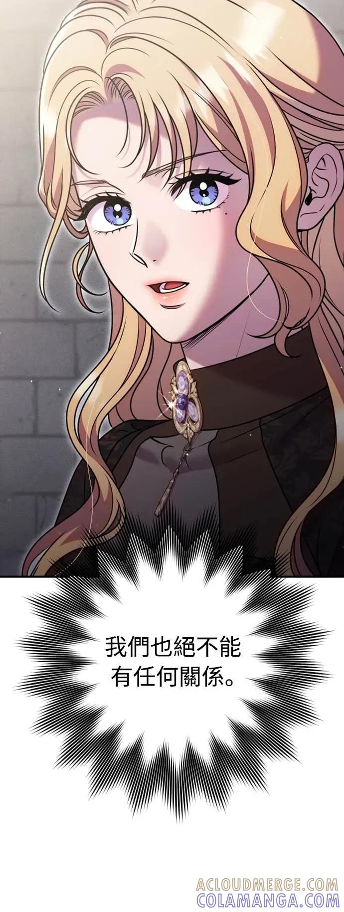 在床上请先收起武器 第30话 第37页