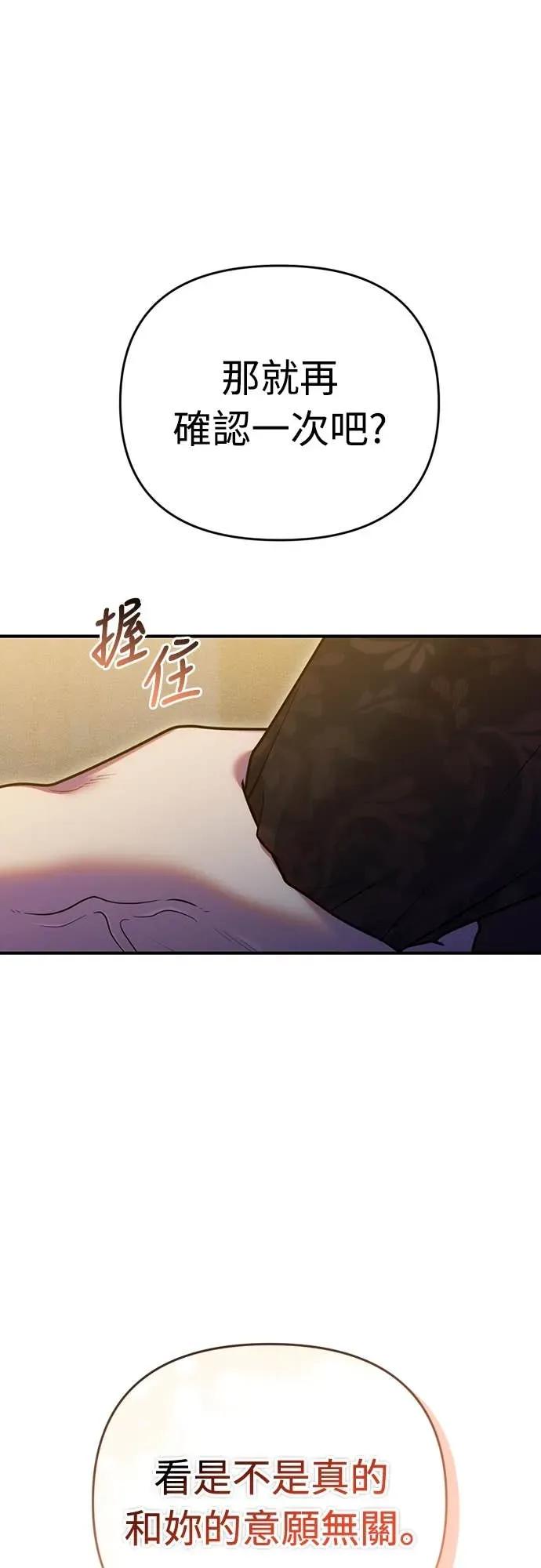 在床上请先收起武器 第30话 第63页