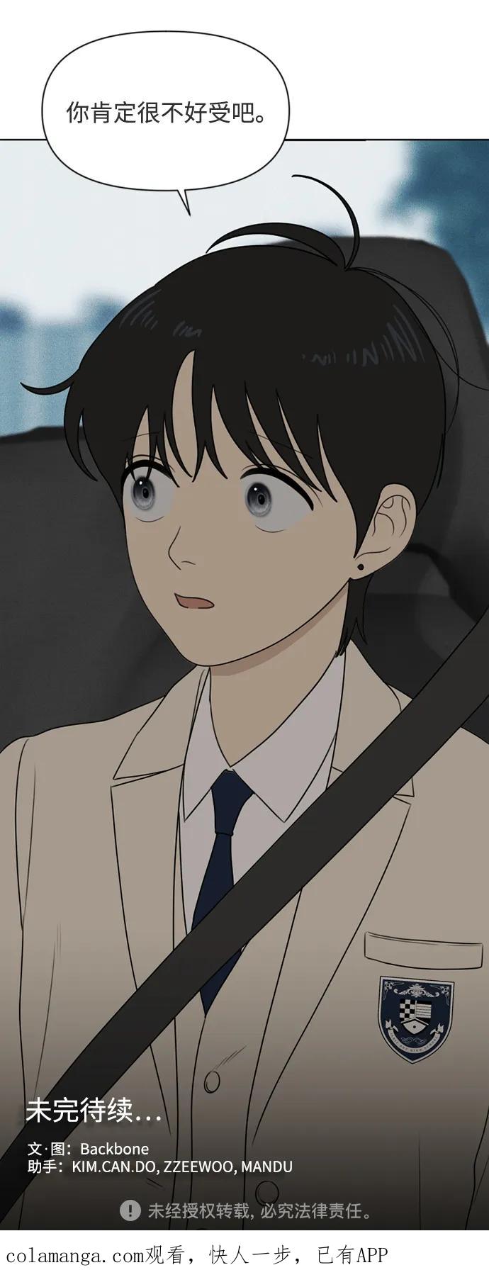 《如画青春》[第31话] 我和你（3） 第62页