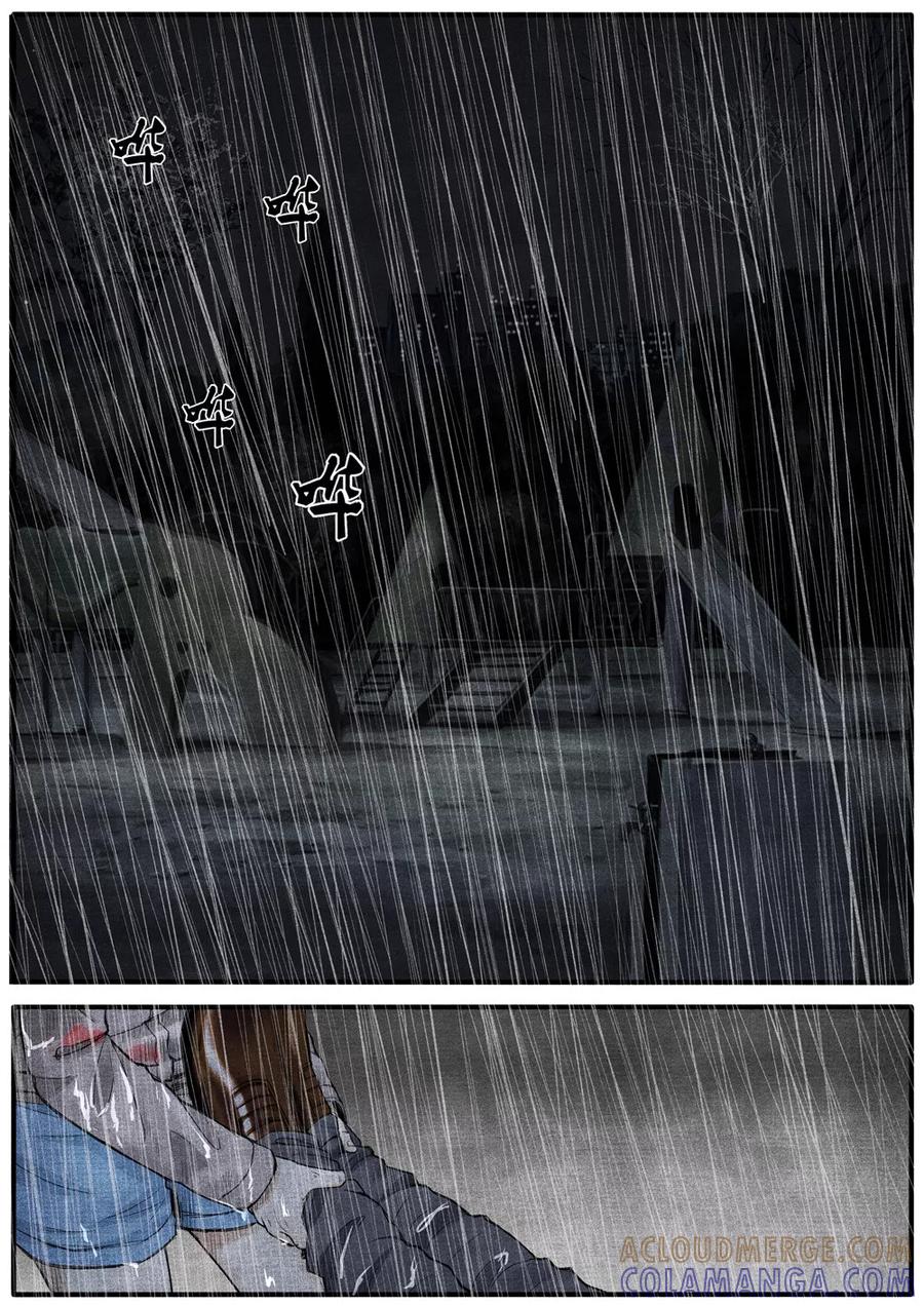《他们的存在》第34话 第7页