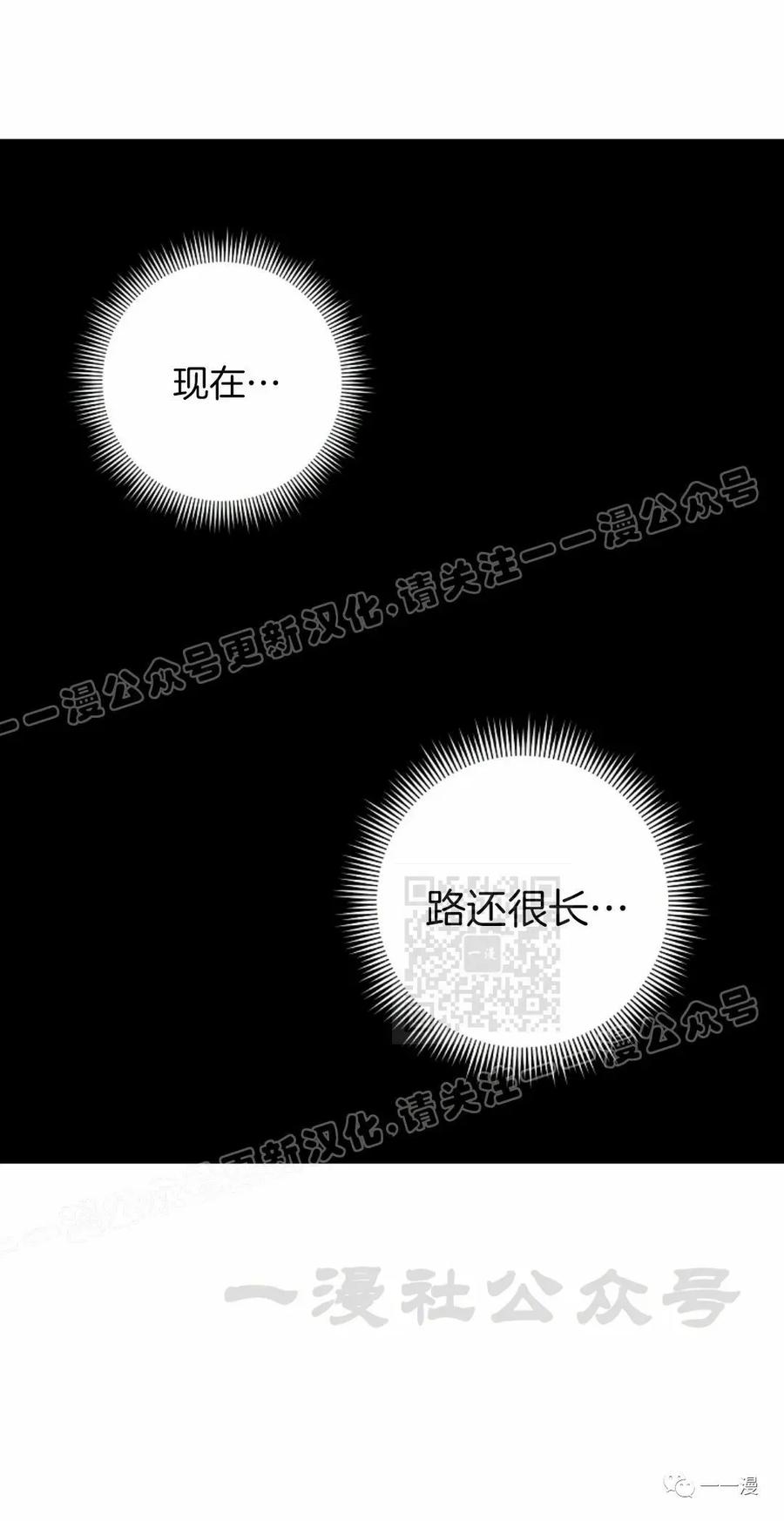 《独一无二的回归》第36话 第50页