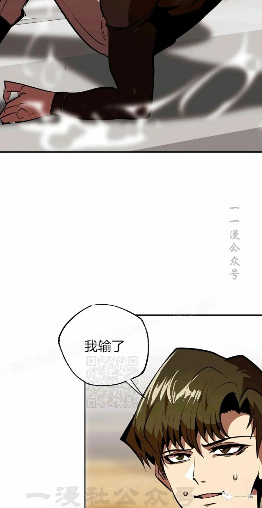 《独一无二的回归》第36话 第48页