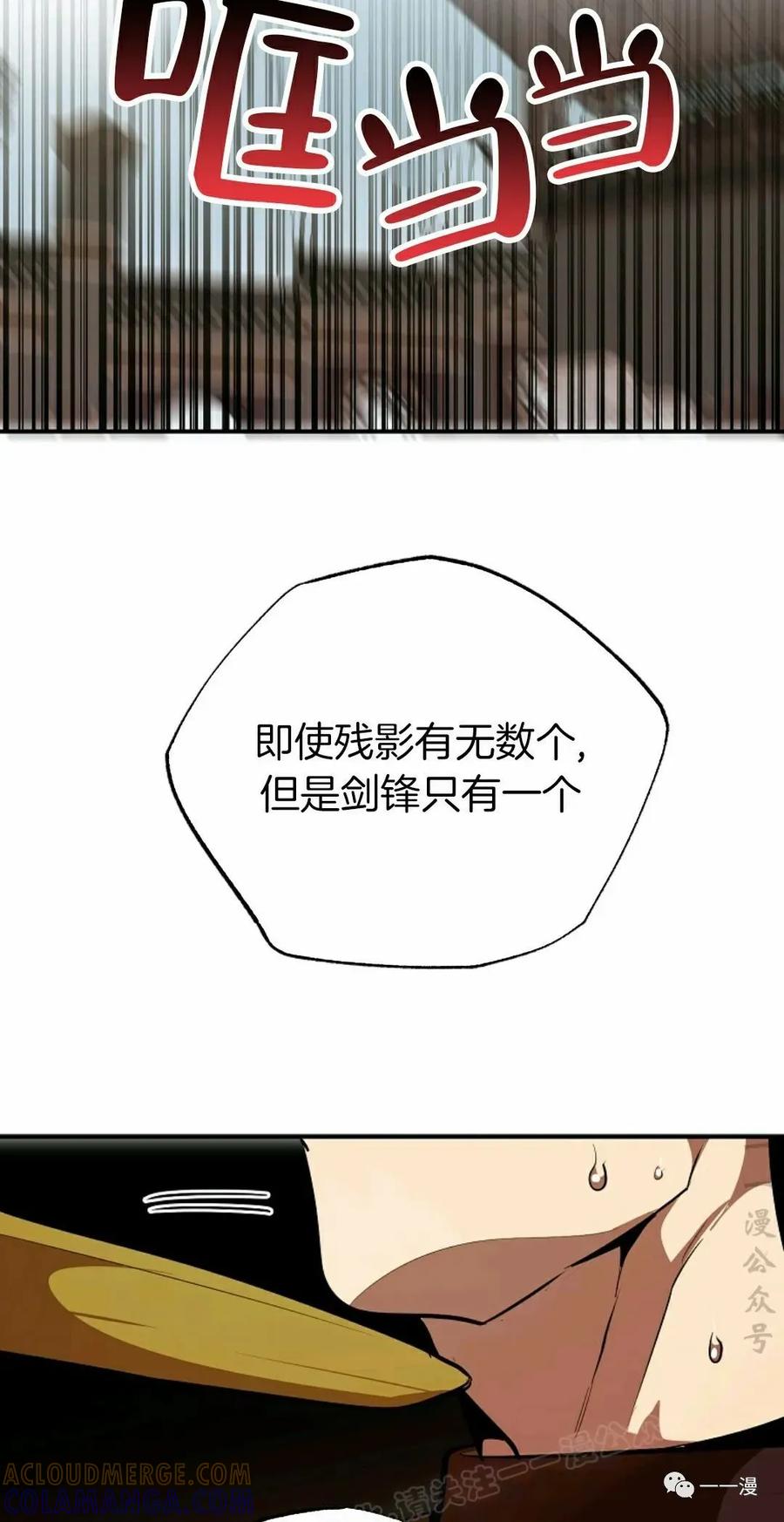 《独一无二的回归》第36话 第46页