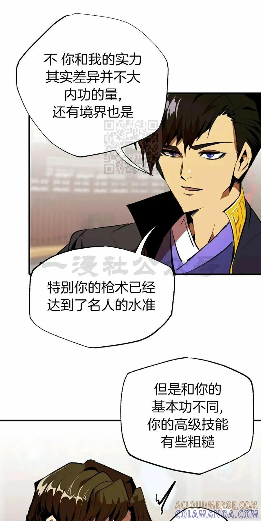 《独一无二的回归》第36话 第52页