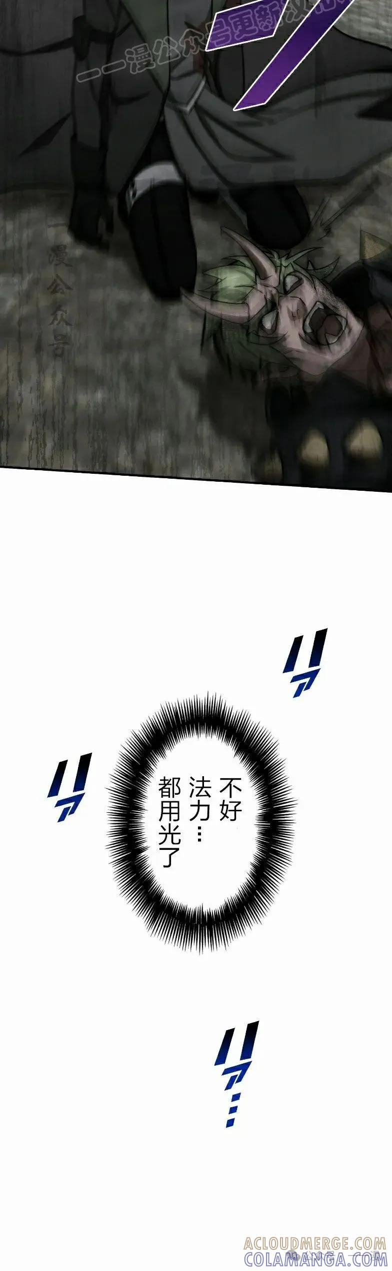 《最强暗杀者异世界转移》第36集 第40页