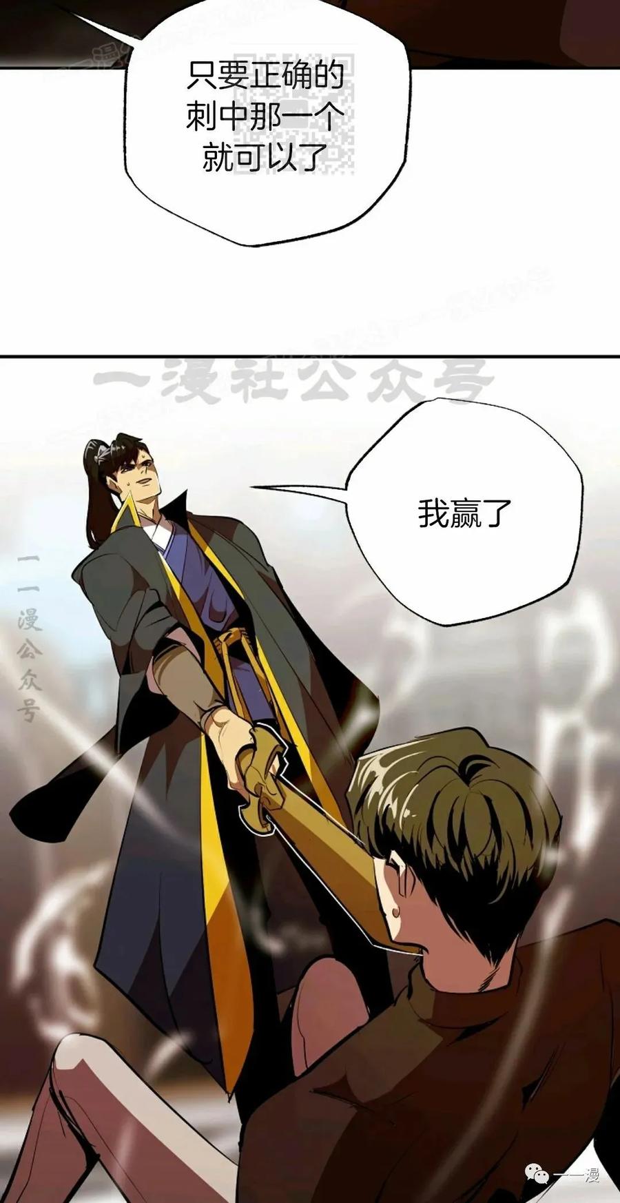 《独一无二的回归》第36话 第47页