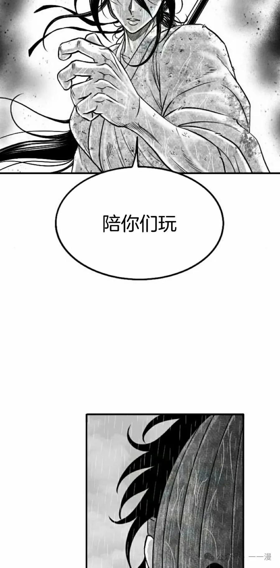 《黑杀》第37集 第65页