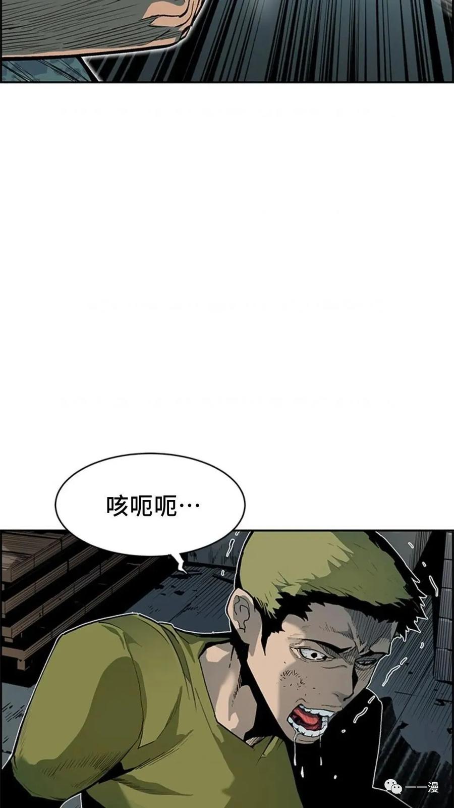 《贪食的降临》第39话 第89页