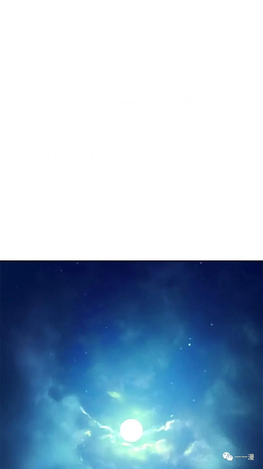 《贪食的降临》第39话 第86页