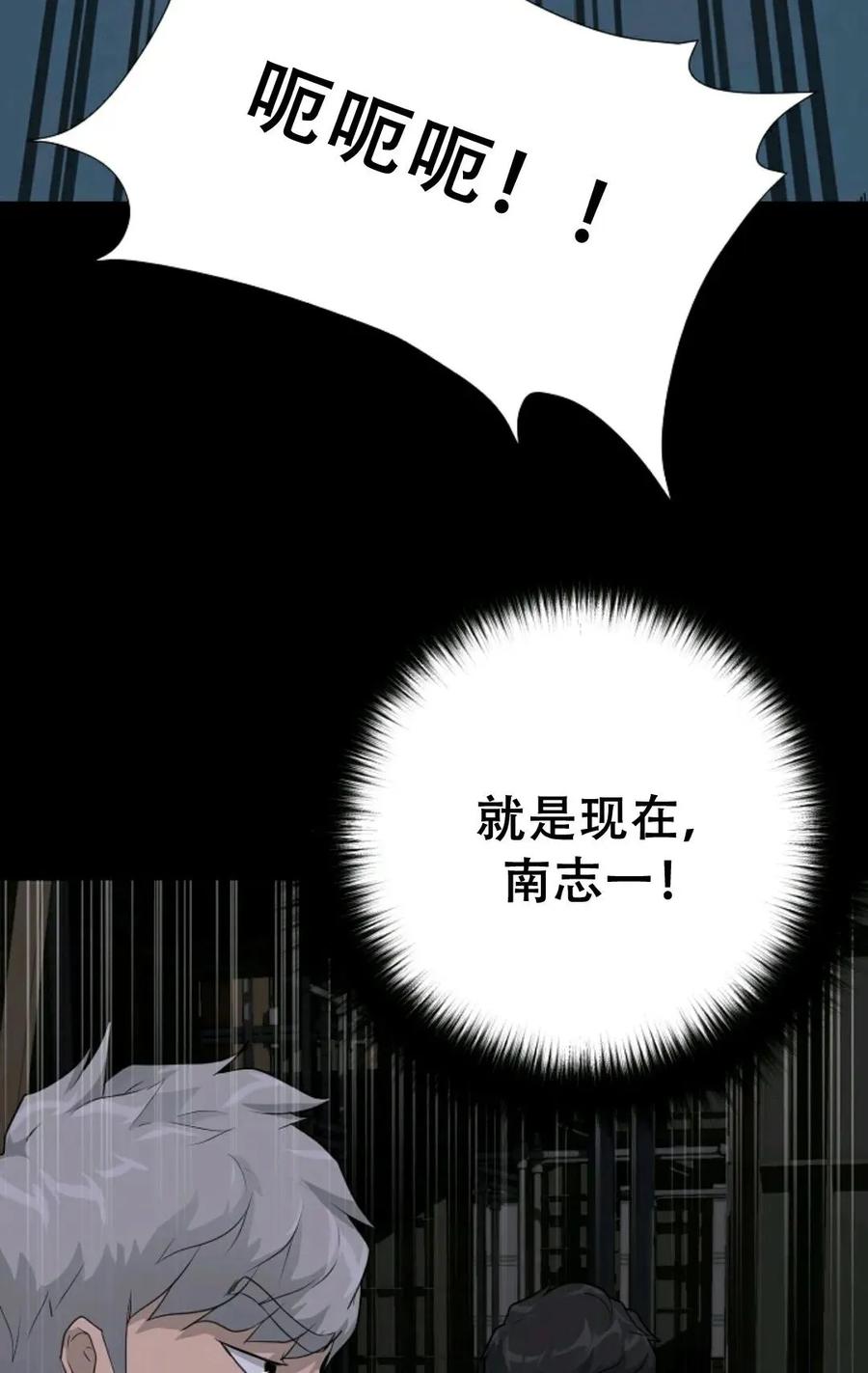 《触发人生》39 第64页