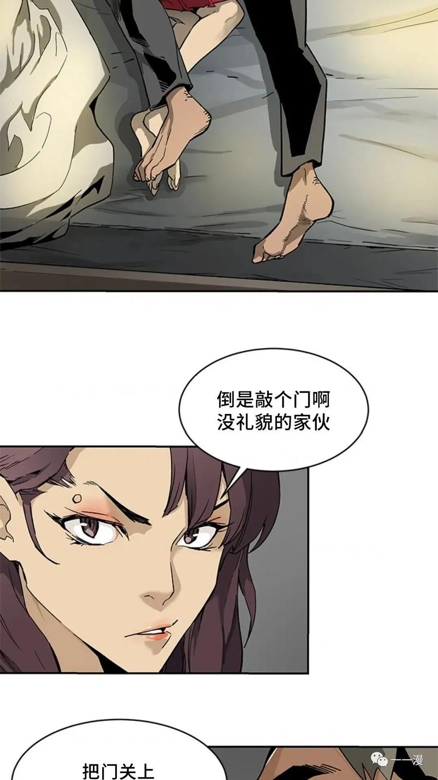 《贪食的降临》第39话 第81页