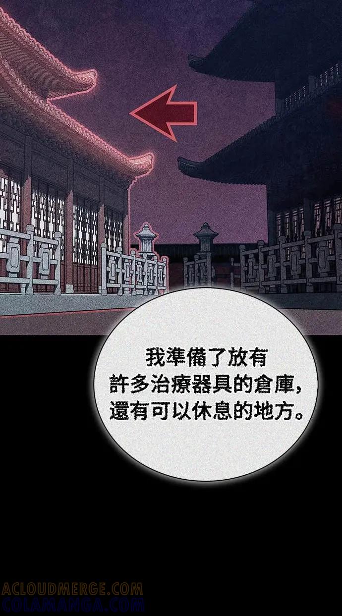 《少林天才健身课》第41话 男人最向往的 第19页