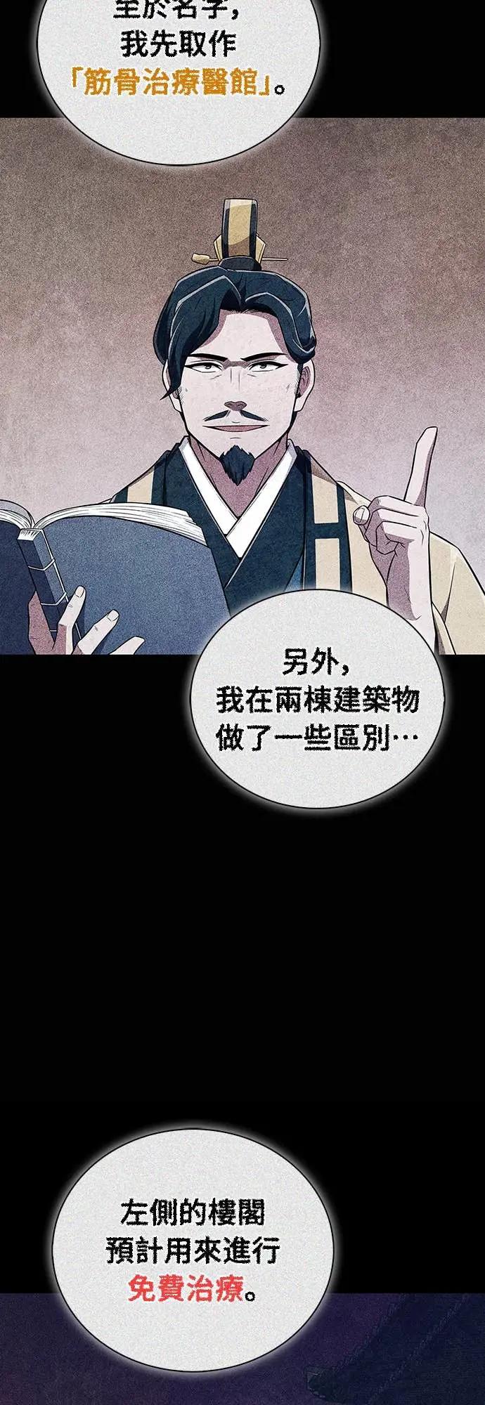 《少林天才健身课》第41话 男人最向往的 第18页