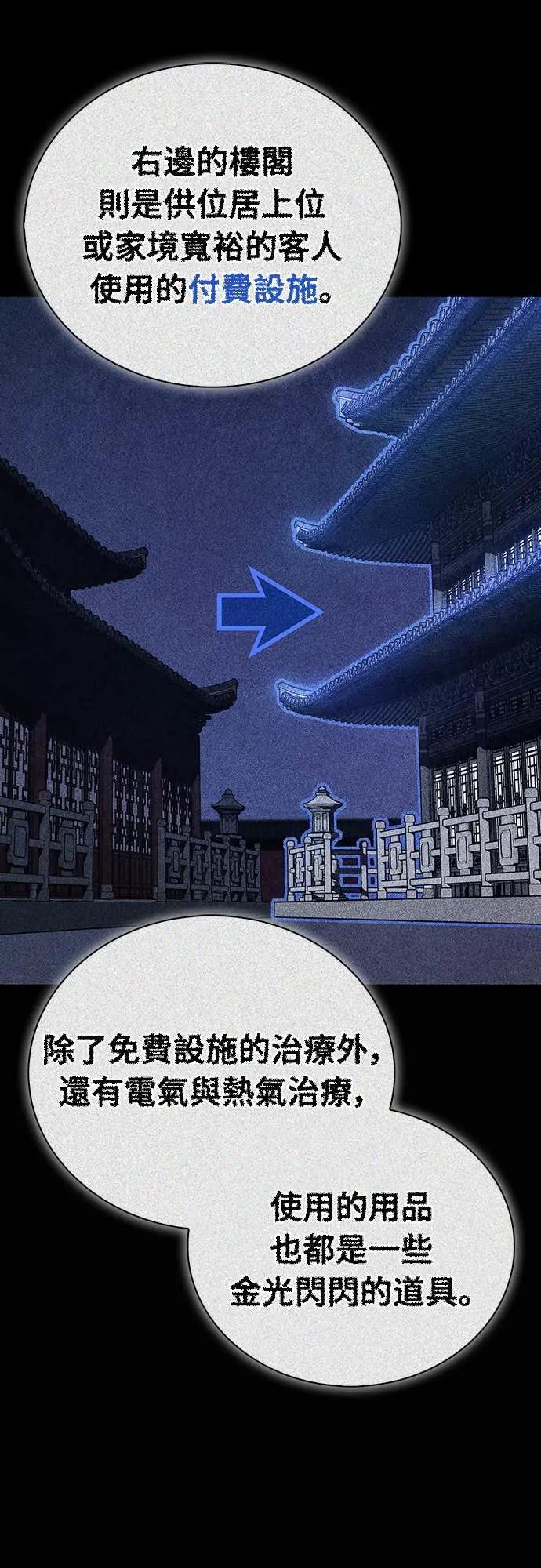 《少林天才健身课》第41话 男人最向往的 第21页