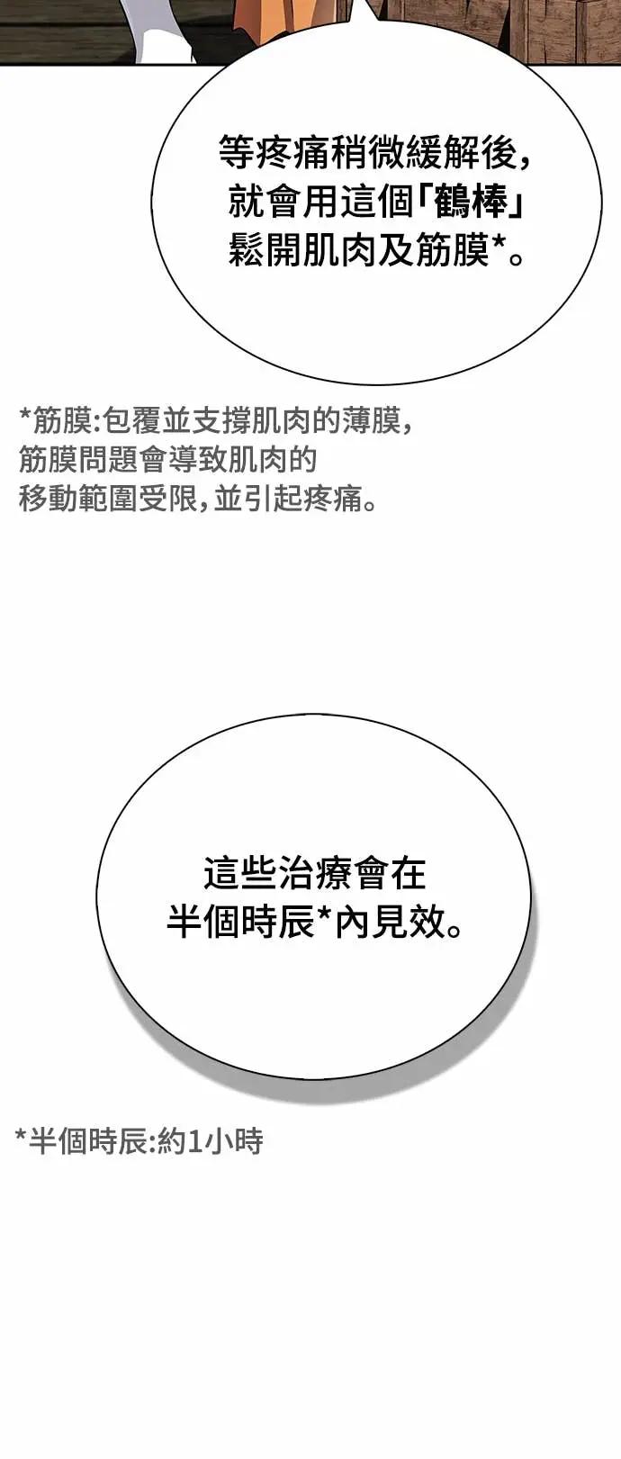 《少林天才健身课》第41话 男人最向往的 第30页