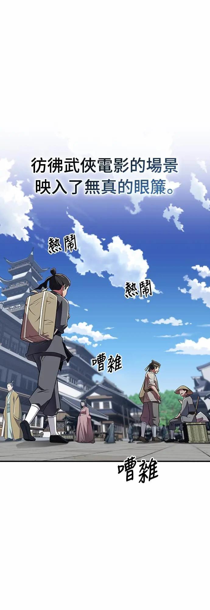 《少林天才健身课》第41话 男人最向往的 第2页