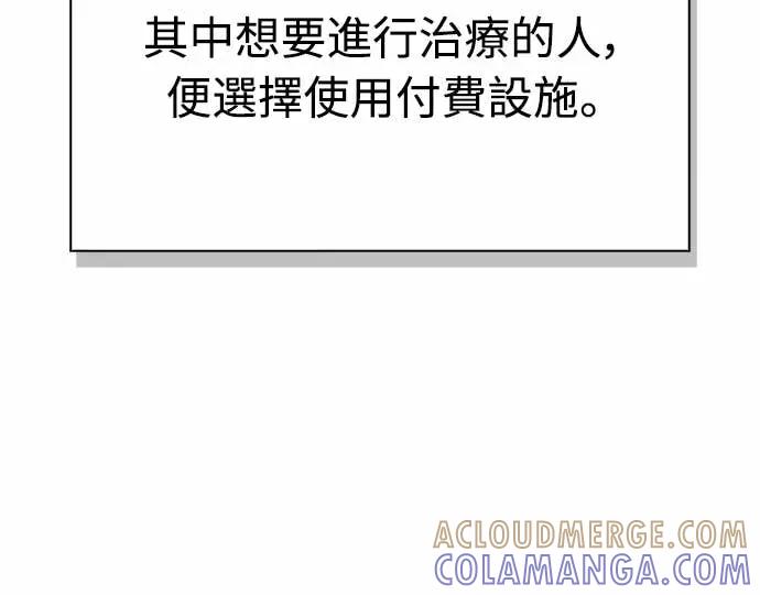 《少林天才健身课》第41话 男人最向往的 第43页