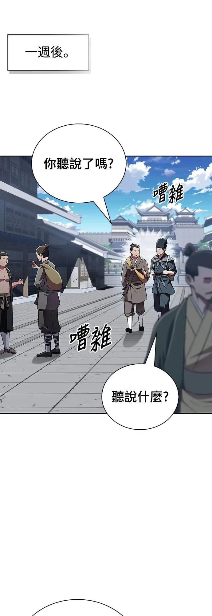 《少林天才健身课》第41话 男人最向往的 第8页
