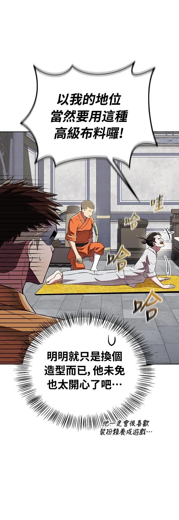 《少林天才健身课》第41话 男人最向往的 第45页
