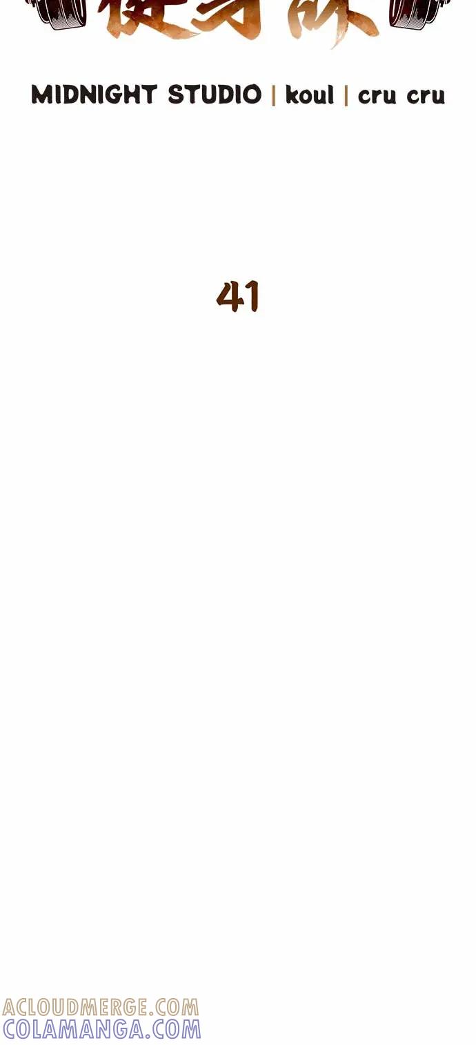 《少林天才健身课》第41话 男人最向往的 第7页