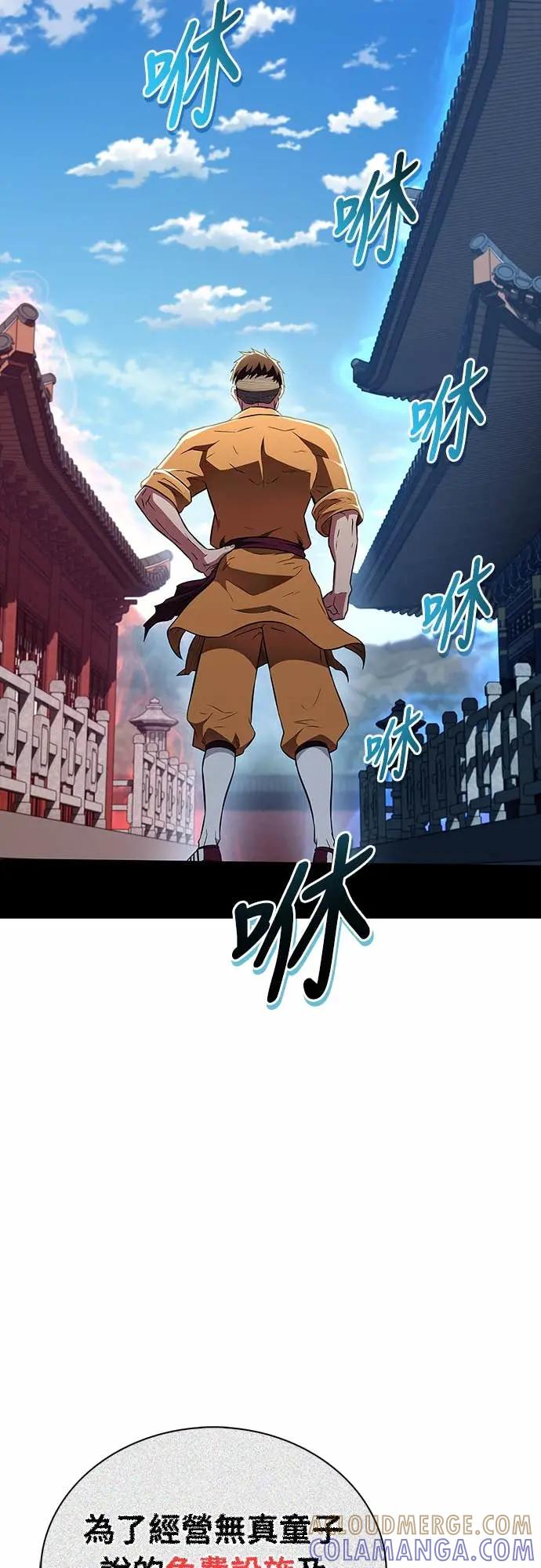 《少林天才健身课》第41话 男人最向往的 第16页
