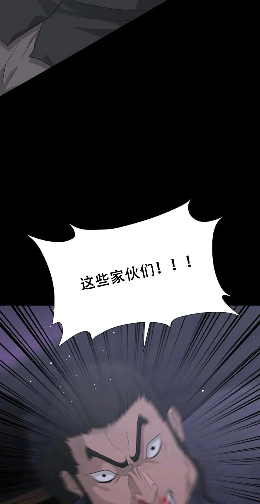《触发人生》40 第46页