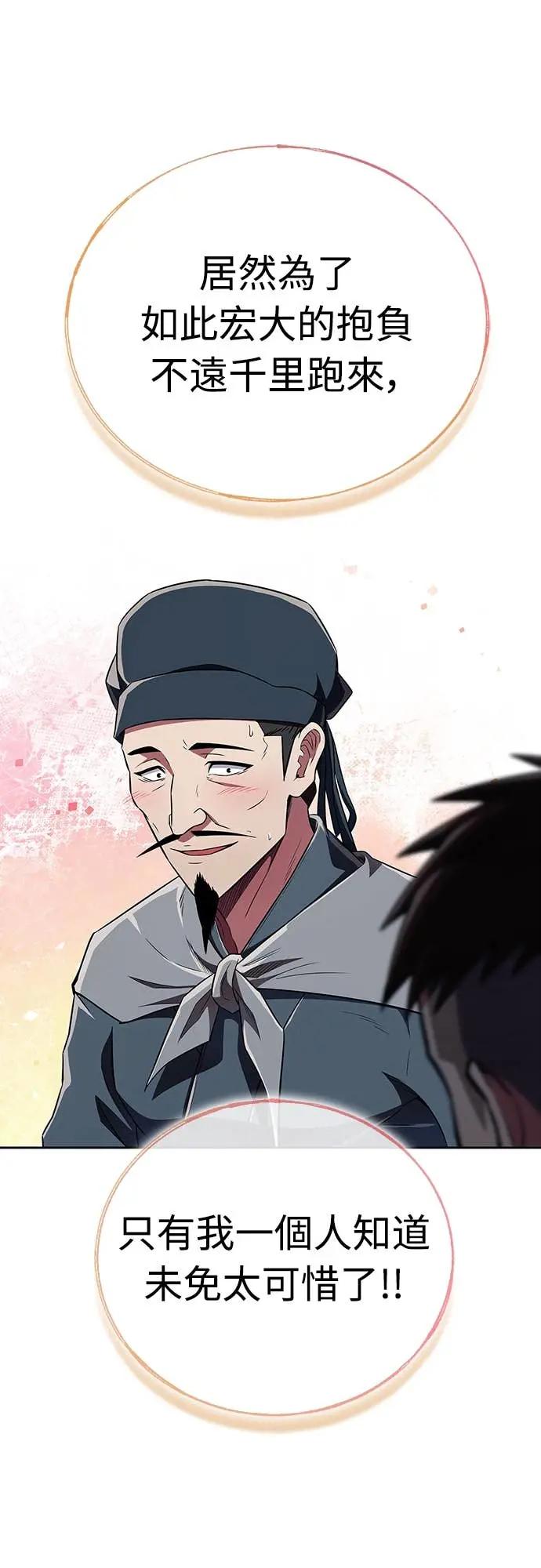 《少林天才健身课》第41话 男人最向往的 第39页