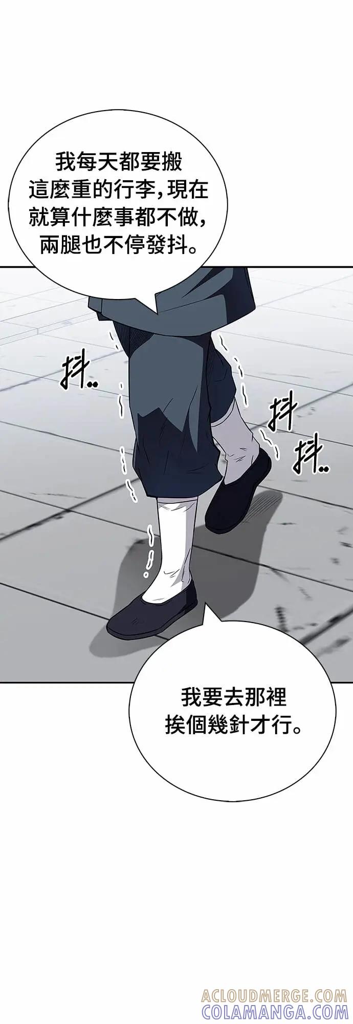 《少林天才健身课》第41话 男人最向往的 第13页