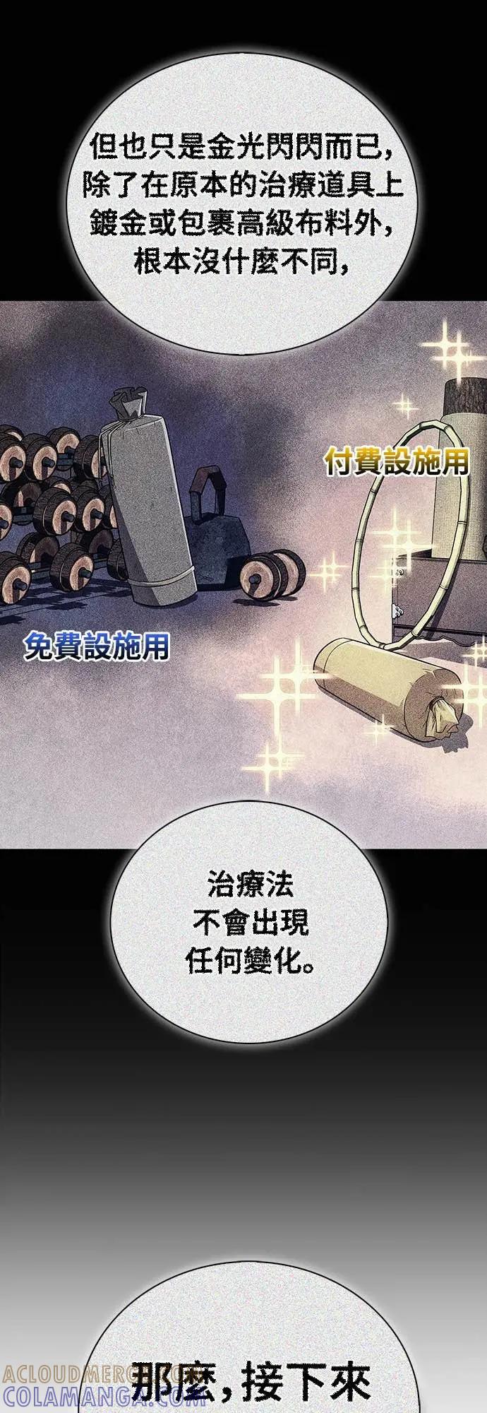 《少林天才健身课》第41话 男人最向往的 第22页