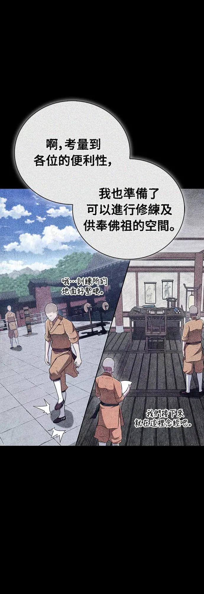 《少林天才健身课》第41话 男人最向往的 第20页