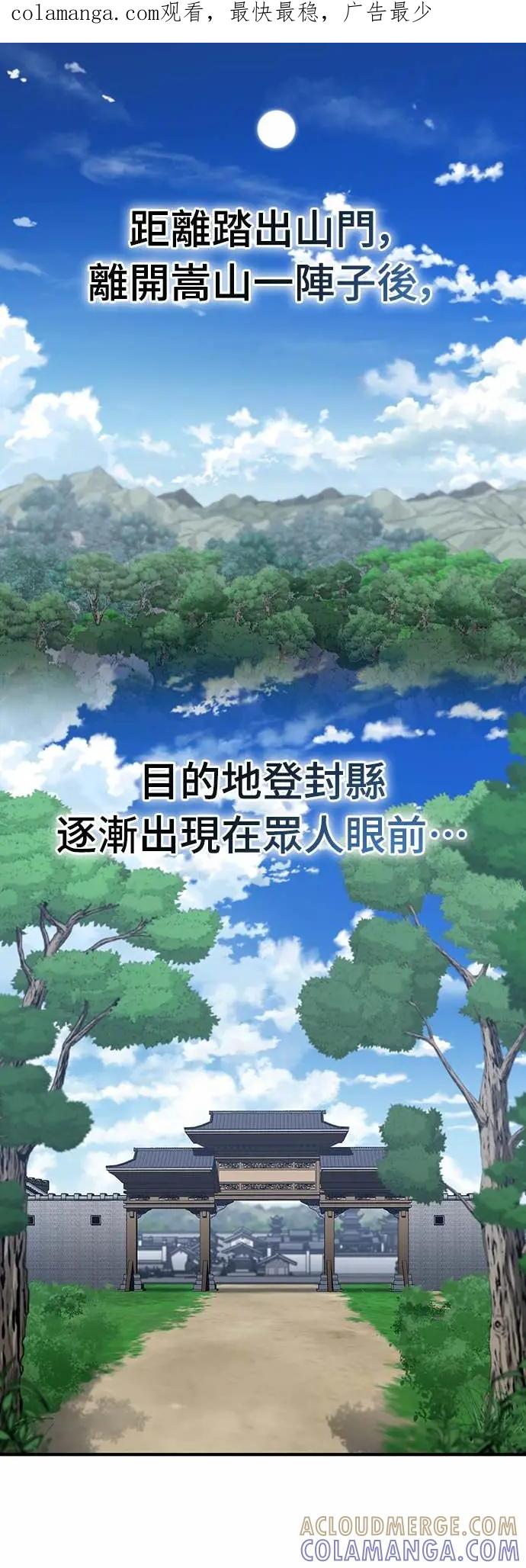 《少林天才健身课》第41话 男人最向往的 第1页