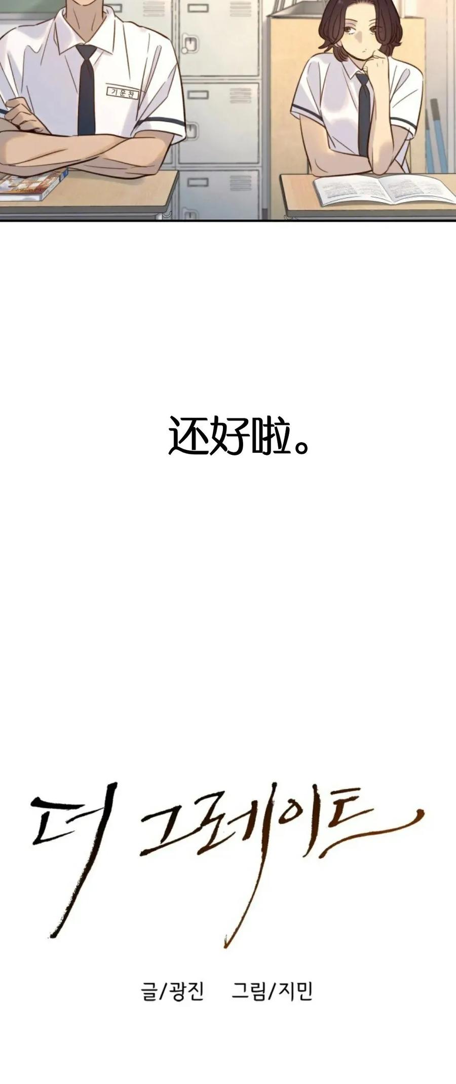 《伟大的的母爱》第48话 第11页