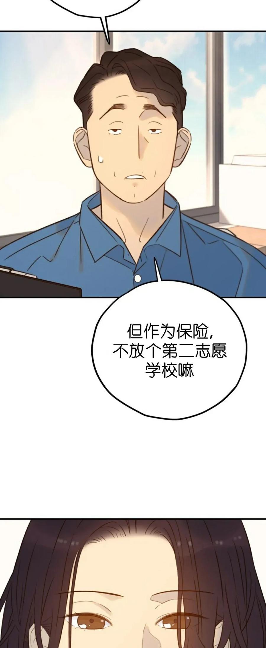 《伟大的的母爱》第48话 第17页