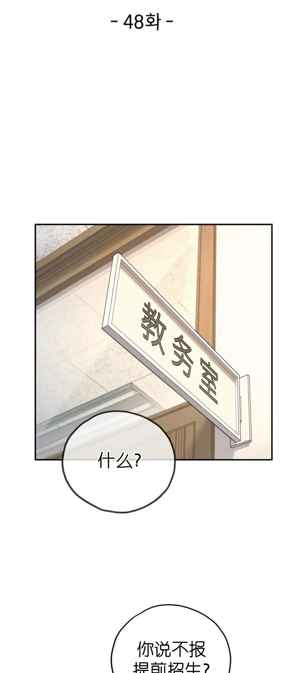 《伟大的的母爱》第48话 第12页