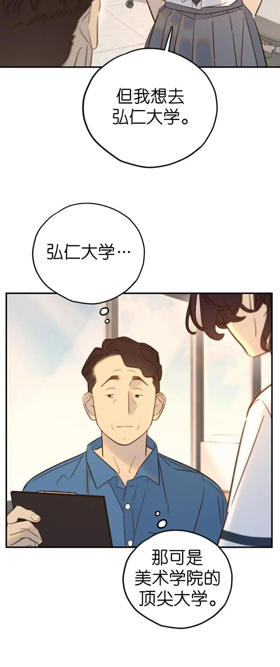 《伟大的的母爱》第48话 第15页