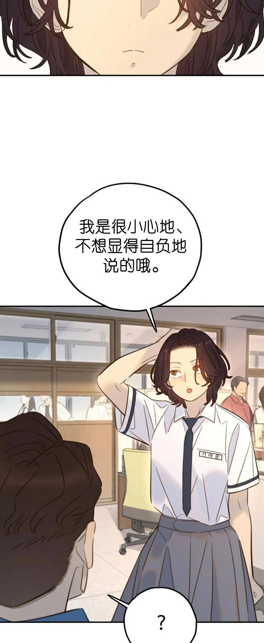 《伟大的的母爱》第48话 第18页