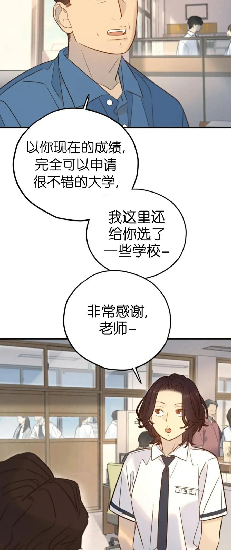 《伟大的的母爱》第48话 第14页
