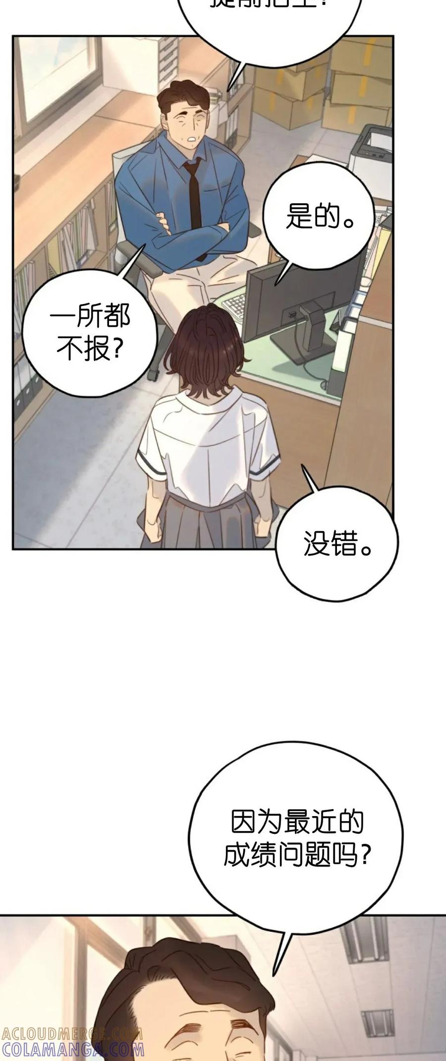 《伟大的的母爱》第48话 第13页