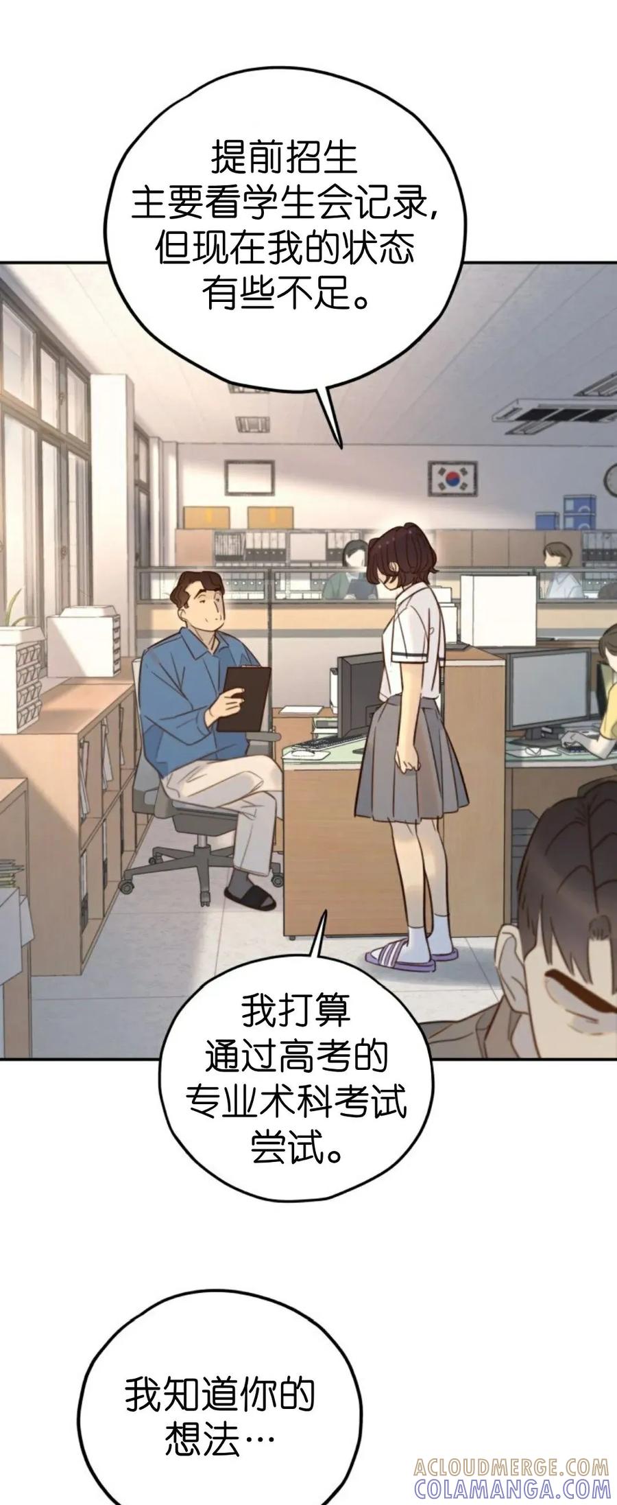 《伟大的的母爱》第48话 第16页