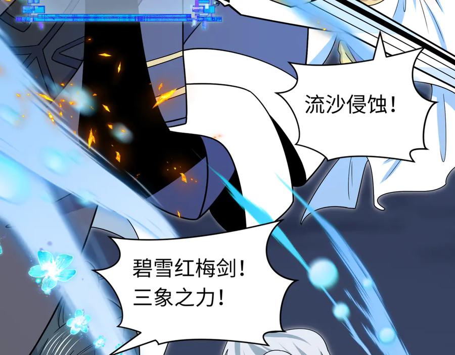 全球诡异时代 第529话 扶桑篇-主角团VS主角团！ 第112页