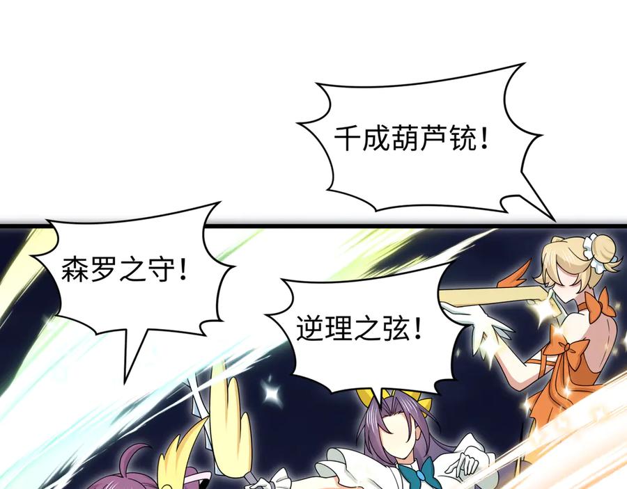 全球诡异时代 第529话 扶桑篇-主角团VS主角团！ 第114页