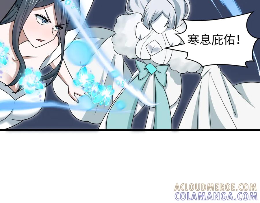 全球诡异时代 第529话 扶桑篇-主角团VS主角团！ 第113页