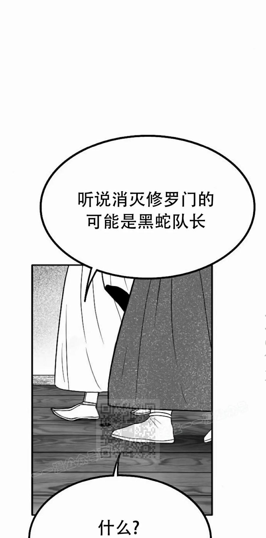 《黑杀》第55集 第63页