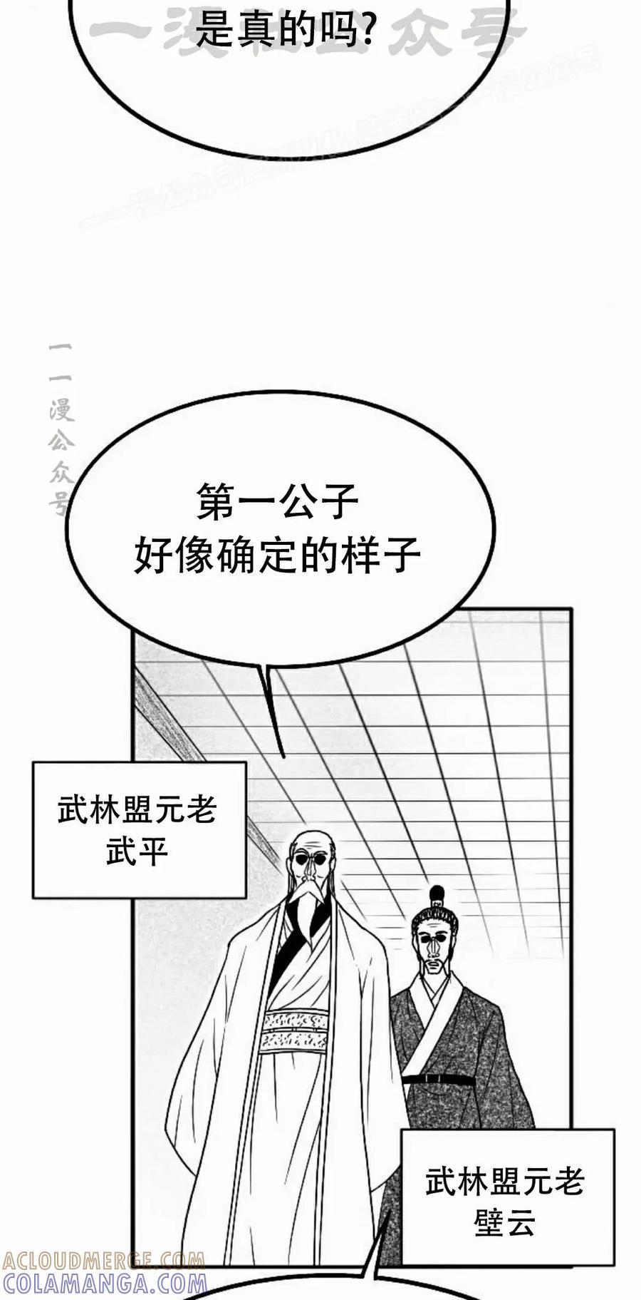 《黑杀》第55集 第64页