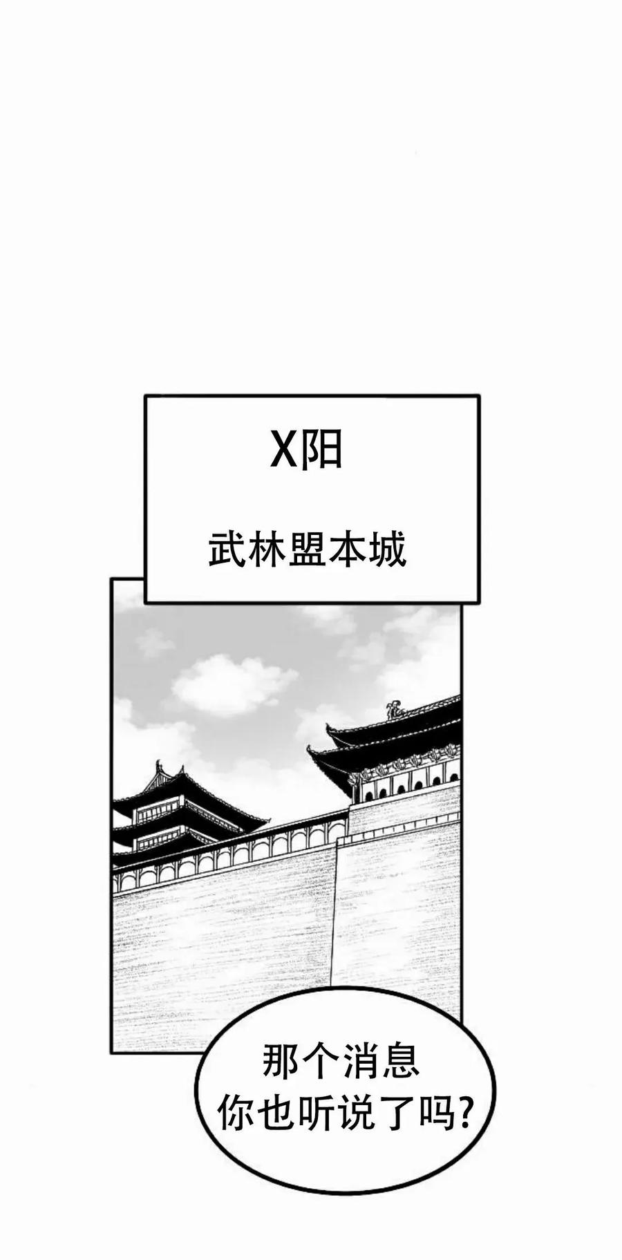 《黑杀》第55集 第62页