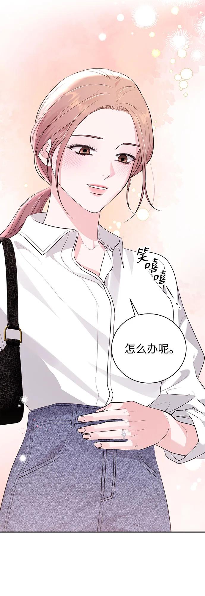 《无尽夏日》外传 03话（完结） 第57页