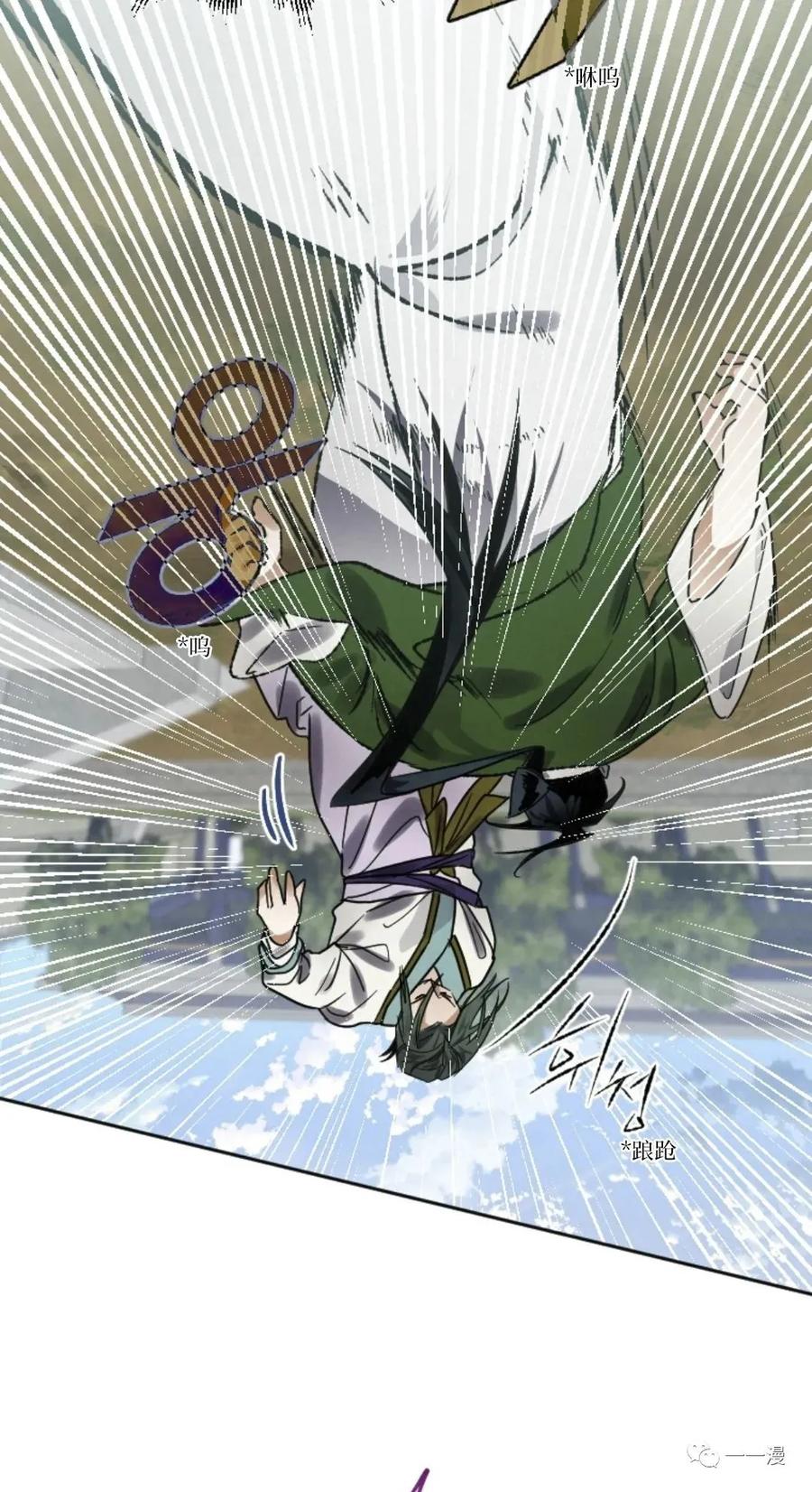 《天剑奇侠》第6话 第69页