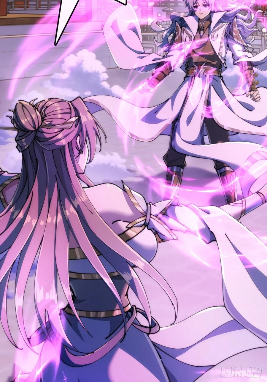 《速通修仙》血河异象 第66页