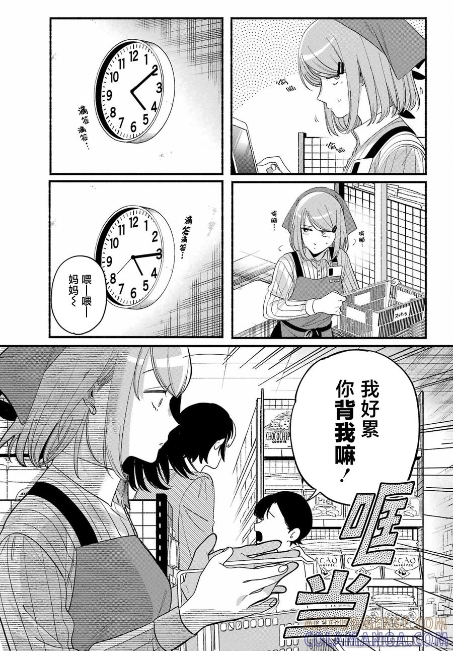 《在超市后门吸烟的二人》第52话 第7页